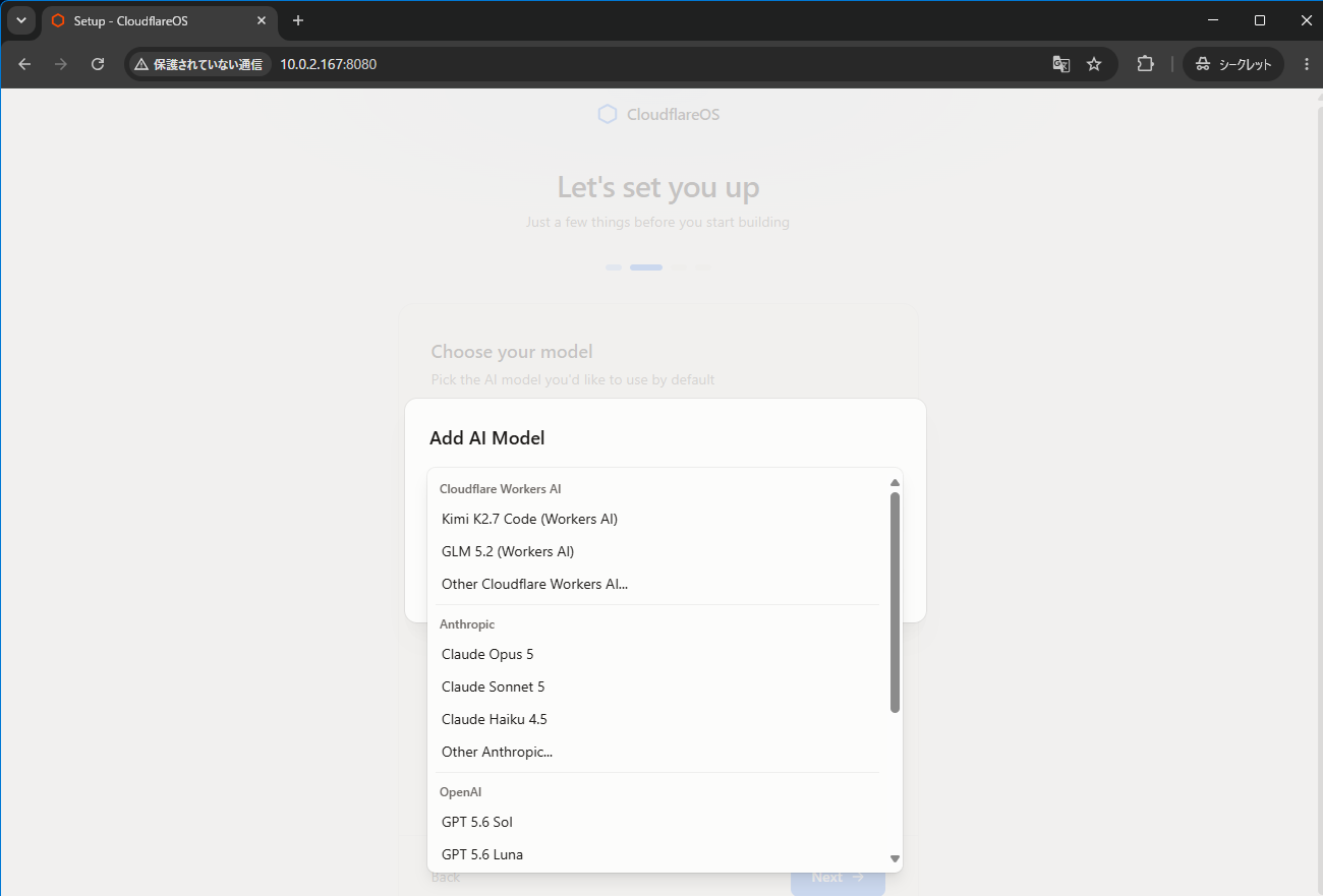 Cloudflare OSの初期セットアップ画面