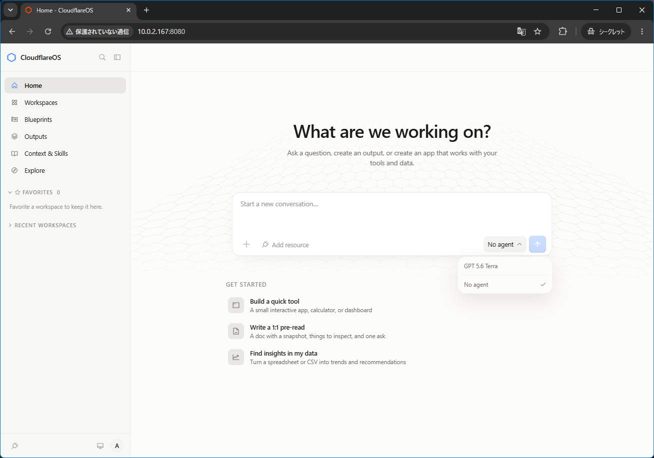 Cloudflare OSの主なメニュー画面