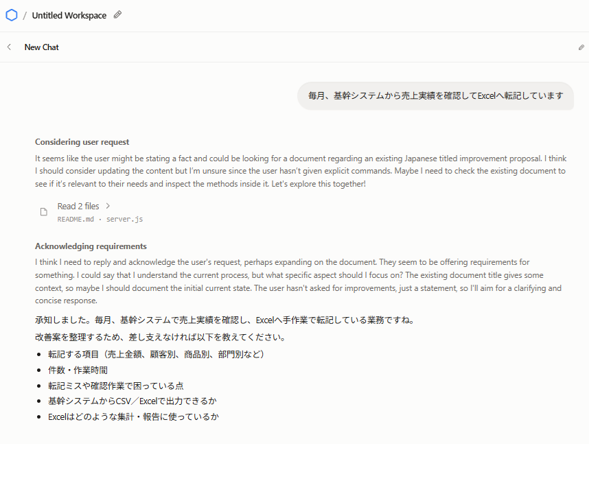 Cloudflare OSが業務内容をヒアリングしている画面