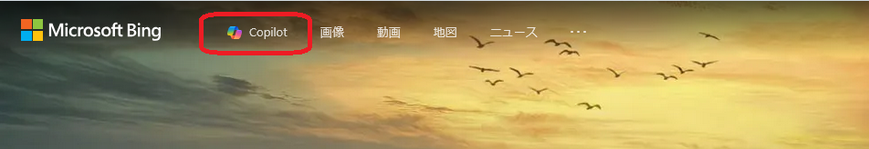 Bing の画面