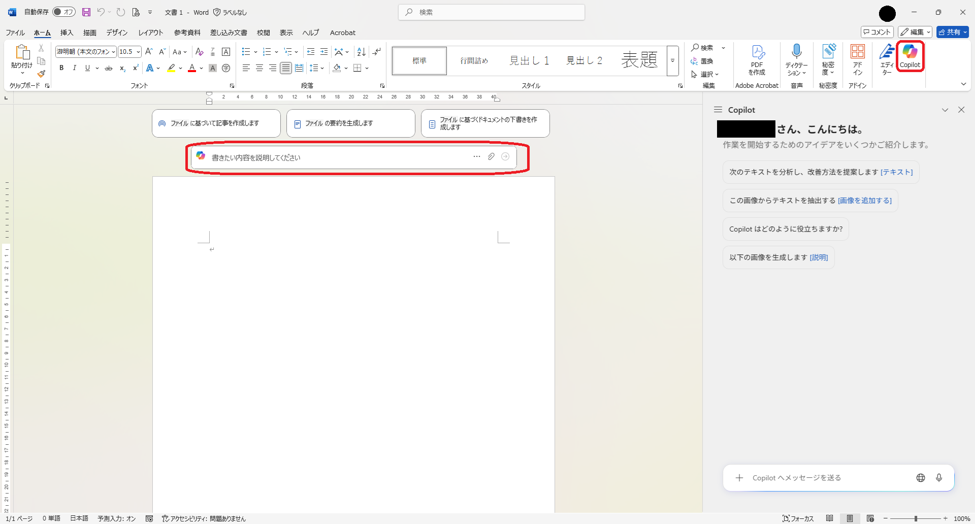 Copilot in Word